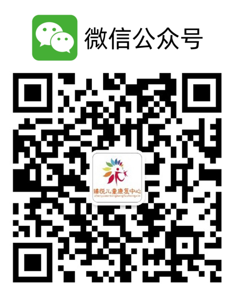 公众号：臻悦助残服务中心